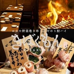 きばくもん 金山店 2