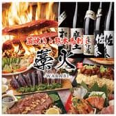 完全個室居酒屋　藁焼きと熊本馬刺し　藁火（わらび）　下通店 3