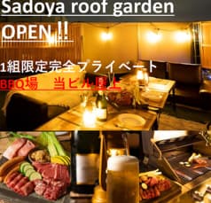 sadoya roof garden 2
