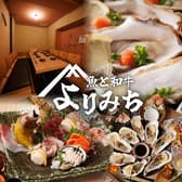 居酒屋 よりみち 北千住店 3