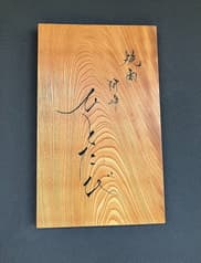 焼肉 阿吽 ひとたび 2