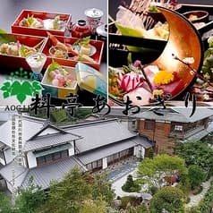 料亭 あおぎり 2