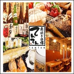 浜焼きビアガーデンてんてん 2