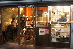 Fooler Fooler 鮫洲 2