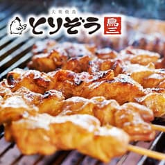 大衆焼鳥 とりぞう 三河島 2
