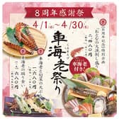 おとなの大漁旗 中央町店 3