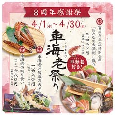 おとなの大漁旗 中央町店 2