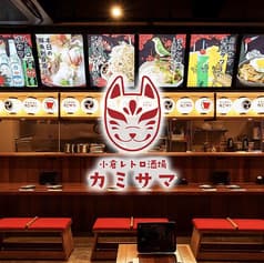 鉄板焼きと月見つくね カミサマ 2