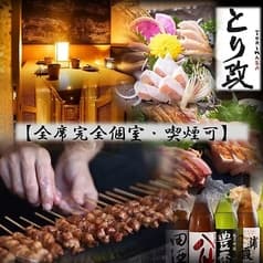 とり政 仙台駅前店 2