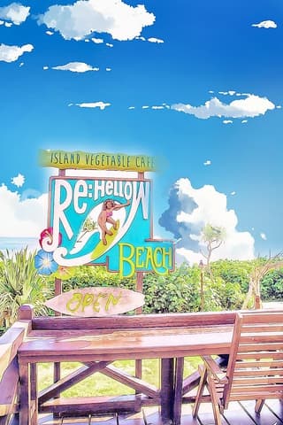 島野菜カフェ Re Hellow BEACH リハロービーチ