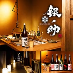 銀ノ助 岐阜駅玉宮店 2