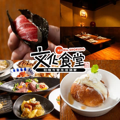 文化食堂 すすきの店