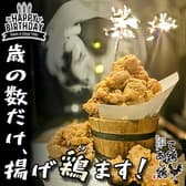 て鶏あし鶏 盛岡大通店 3
