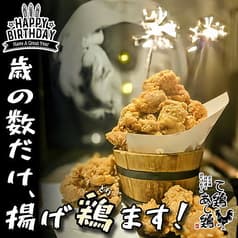 て鶏あし鶏 盛岡大通店 2