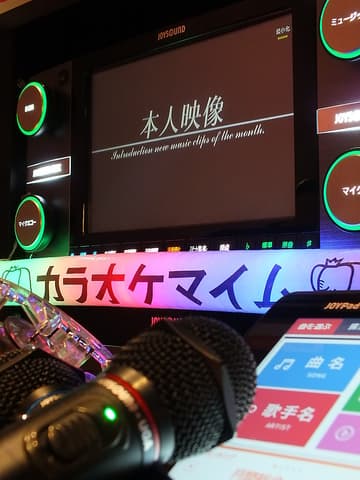 カラオケマイム ANNEX