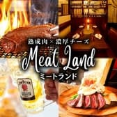 個室&喫煙可 熟成肉食べ飲み放題 MEAT LAND (ミートランド)四ツ谷店 3