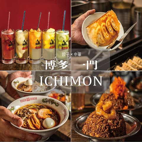 博多 一門 天神店