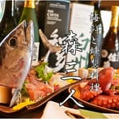 海鮮居酒屋 森三人 もりさんと 3