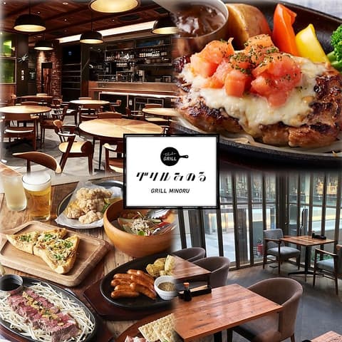 グリルみのる エスパル仙台
