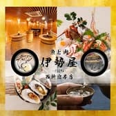 伊勢屋 西新宿本店 3