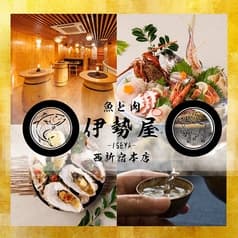 伊勢屋 西新宿本店 2