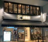 香港飲茶 ニリンカン 3