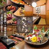 さくら 姫路駅前店 3