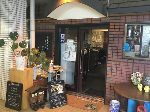 シェフ ズ テーブル ふくろう