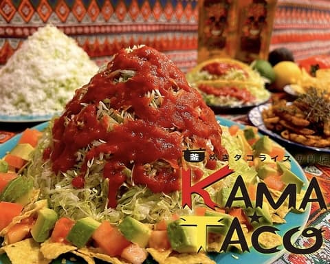 釜炊き タコライス カマタコ