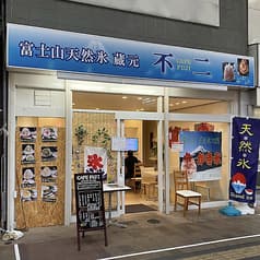 カフェ不二 呉店 2