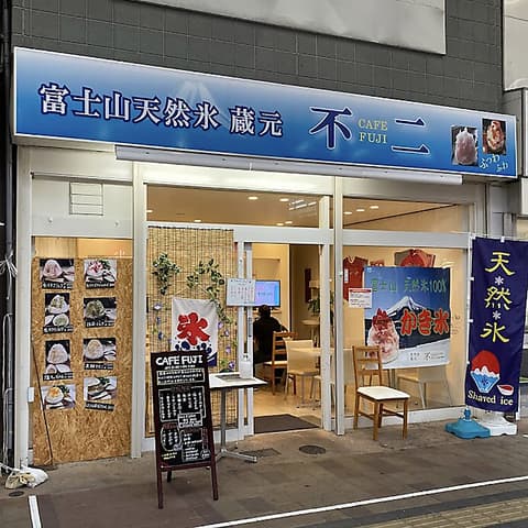 カフェ不二 呉店