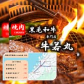 牛若丸 岸和田国道26号線店 3