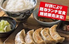 肉汁餃子のダンダダン 札幌店 2