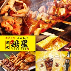 やきとり からあげ 鶏星 下総中山店 2
