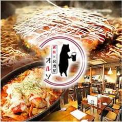 居酒屋 オルソ 名古屋 伏見 2