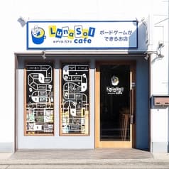 ルナソルカフェ 2