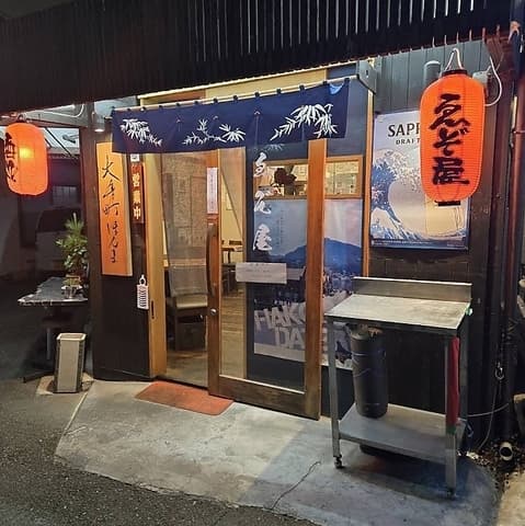 ゑぞ屋 ジビエ居酒屋