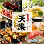 居酒屋 天海 てんかい 上野駅前店 3