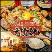 鉄板居酒屋かよよん 3