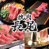徳島 焼肉 しゃぶしゃぶ 長尾 3