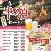 焼きにく さが壱 赤塚店 3