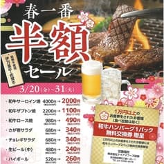 焼きにく さが壱 赤塚店 2