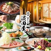 博多水たき 濱田屋 店屋町店 3