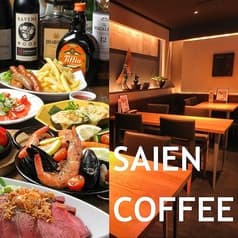 SAIEN COFFEE サイエンコーヒー  2