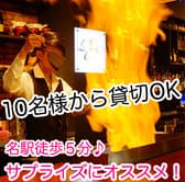 TEPPAN&Bar RB 名駅 3