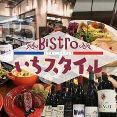 Bistro いちスタイル 天神 2