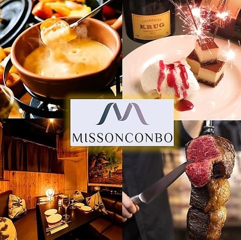 居酒屋 ミッションコンボ 新宿東口