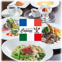 フレンチ&イタリアンバル コピーヌ Copine 2