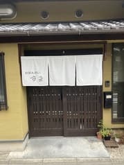 おばんざい すま 2