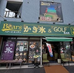 ベアーズキッチン 2